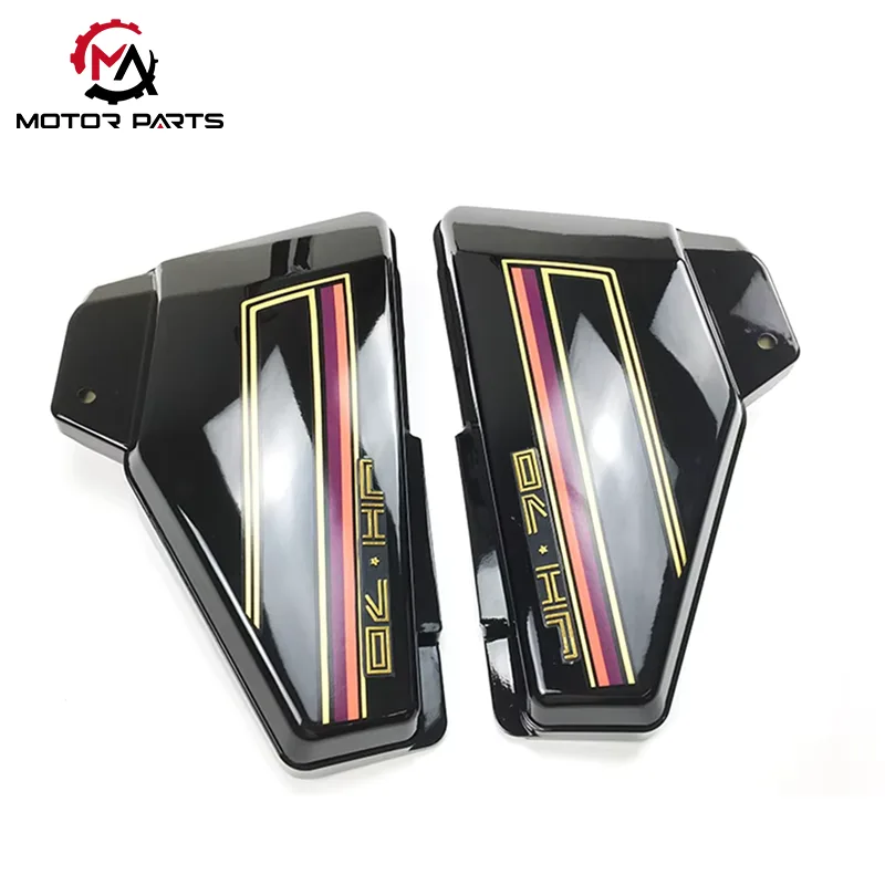 JH70 오토바이 측면 커버 배터리 커버